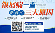 银屑病反复的原因
